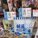 GS25 화곡도담점 | 편의점 안주로 딱 좋은 진로 어포튀김 스낵추천 솔직후기