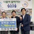 영선2동행정복지센터 이미지