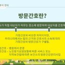 드림사회서비스센터 | 드림널스 지역 사회 간호학 실습 더하기로 방문간호 알아보기