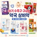 산성약국 | 아기 수족구 구내염｜약국 상비약과 입안 통증 관리 팁 총정리