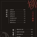 스이산유우