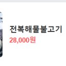 여수연합항운(여수해양공원) 이미지