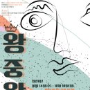 왕중왕 이미지