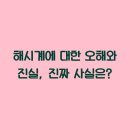해시계 이미지