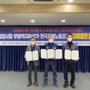 부평소비조합
