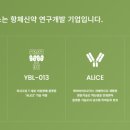 와이바이오텍 이미지