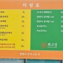 최고집순대국왕감자탕 이미지