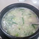 구가네한우곰탕