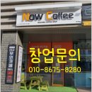 나우커피포항 이미지