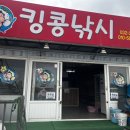 킹콩낚시