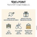 떡보의 하루 | 떡 선물 답례떡 추천 떡보의하루 후기