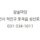 참솔갈비 이미지