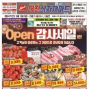 대진식자재 이미지