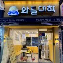 와플대학하남신장캠퍼스