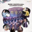 남구민과 함께하는 송년음악회 이미지