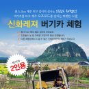 신화레저 이미지