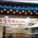 장원보쌈 이미지