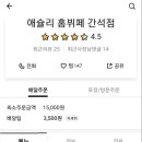 홈플러스 맞은편 보도 이미지