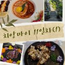 오너비(Owner.B) | 치앙마이 11일차(1) : B Samcook Home16 예약 방법과 코스 요리 후기