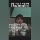 ﻿양평고속도로 국정조사 하루빨리 시작해야한다 이미지