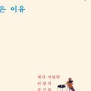 취향의공간