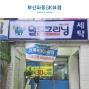 월드크리닝문경