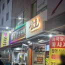 산호 | 주안 삼겹살 맛집 &#34;산호&#34; 내돈내산 재방문 후기!