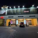 강변세차장 | 노터치 세차장 셀프세차장 이용방법 용품 가격 오토스테이 하남