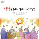 [카드 뉴스] 성령의 9가지 열매와 성경 말씀 이미지