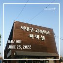 전주 임장후기-효자,신시가지,평화동