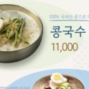 명동칼국수이마트