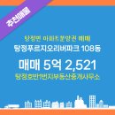 호반부동산중개사무소 이미지