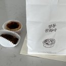 01-104 동구 | 대전 도룡동 쁘띠정동문화사 에그타르트, 휘낭시에 3종 솔직후기