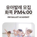 준발레학원 이미지