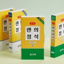 더리얼영어교습소