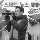 주식회사 에스티엔방송스타트뉴스 네이버블로그