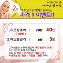탱탱피부관리샵 이미지