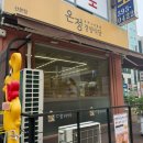 산본로386번길 | 산본 돈까스 맛집 온정경양식당 푸짐한 경양식돈까스 후기