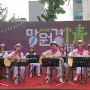 제4회 망원경 축제 - 기타교습 연주팀 시범 이미지