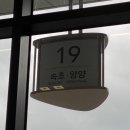 렛미서프 | [고성여행] 천진해변 렛미서프, 영순이네 후기