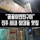 꿀꿀이삼겹살 이미지