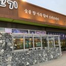 강경불고기 양주점 | 어린이날 기념 양주 맛집에서 아이와 함께한 강경불고기 양주직영점 후기.