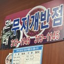 무지개반점 이미지