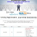 (사)한국해운협회 이미지