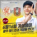 광주월드컵