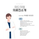 위드정신과의원 이미지