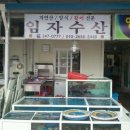 임자수산 네이버블로그