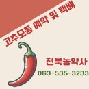 전북농약사 이미지