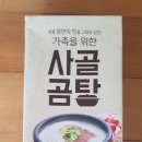 집밥뚝딱 이미지