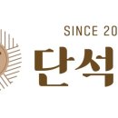 단석가 본점1 이미지